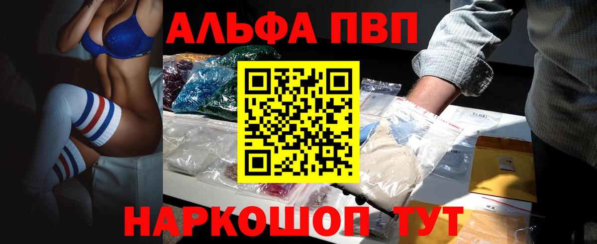 Выкса  APVP Crystall  Вход с VPN  Alpha-PVP VHQ 