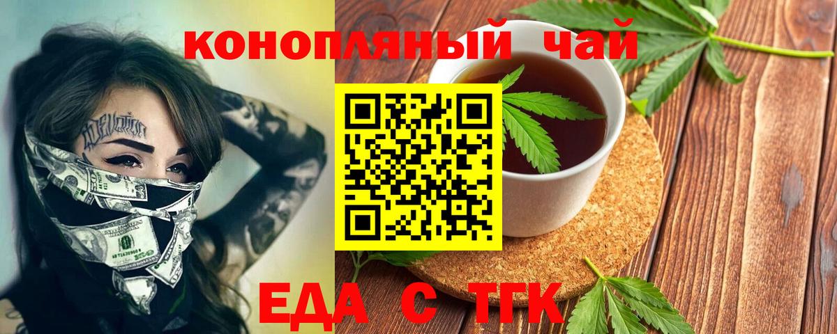 Печенье с ТГК марихуана  Вход с VPN  Выкса 