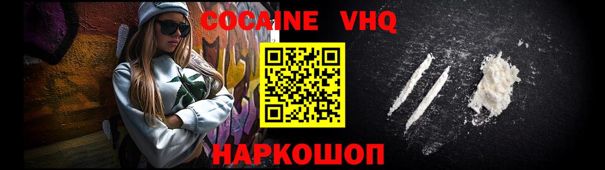 COCAIN  Вход с VPN  Выкса  Кокаин Боливия  Cocaine FishScale 