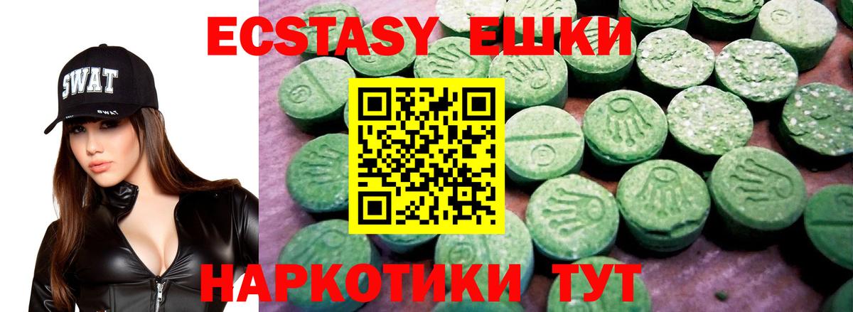 Экстази TESLA Выкса