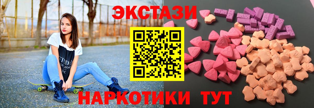 ЭКСТАЗИ 300 mg  Вход с VPN  Выкса 