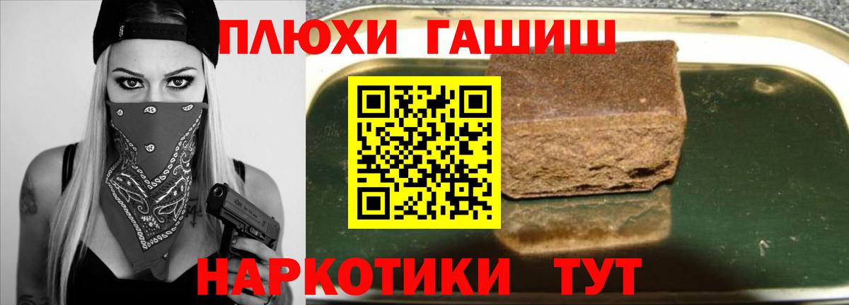 ГАШИШ Ice-O-Lator  Вход с VPN  Выкса 