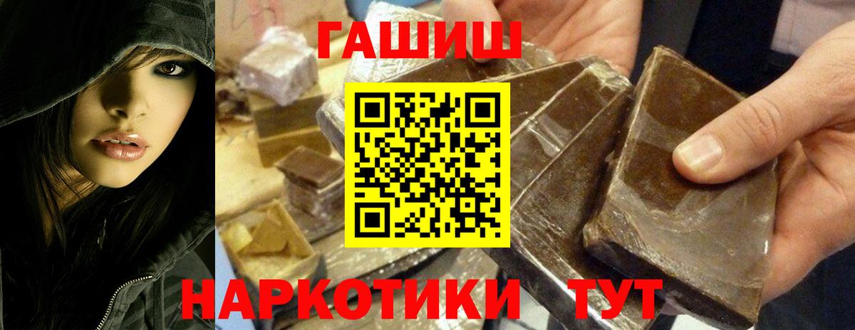 ГАШИШ индика сатива Выкса