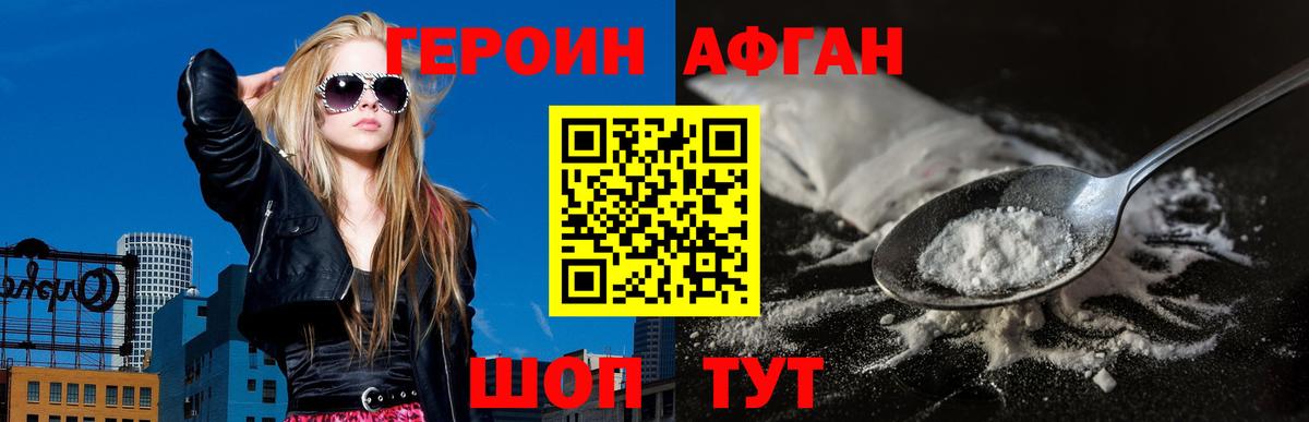 Выкса  Героин  Вход с VPN  Героин хмурый 