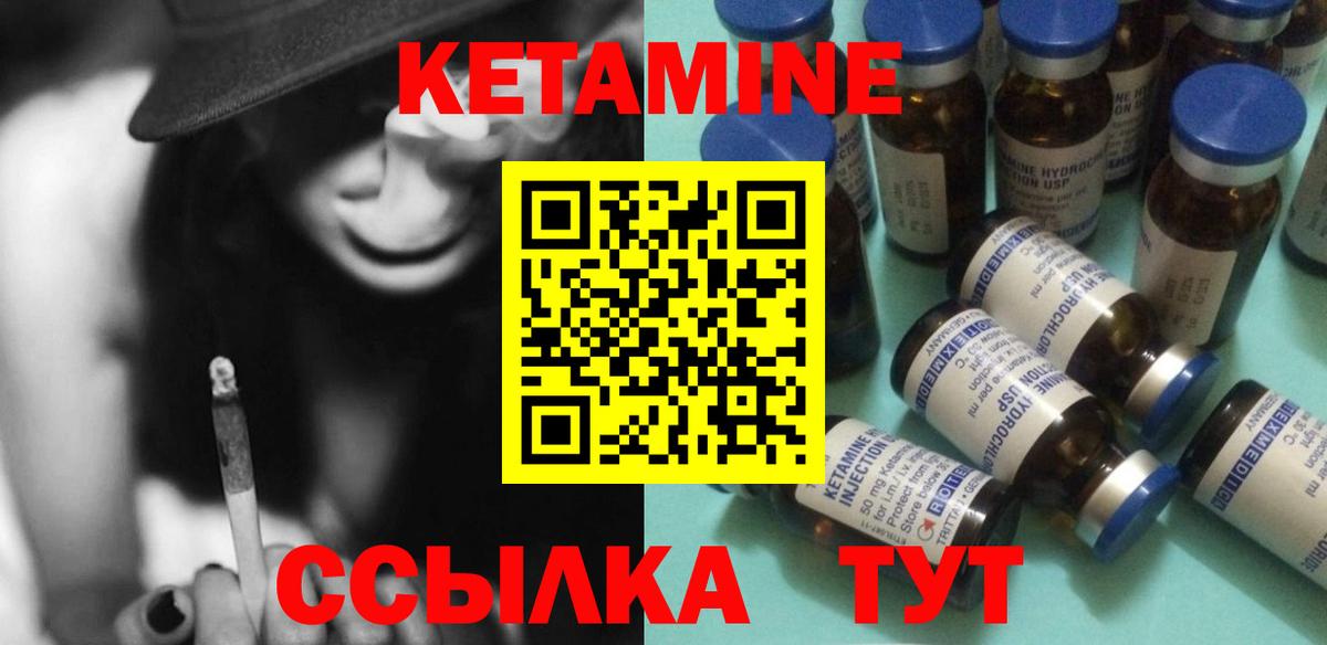 Кетамин ketamine  Вход с VPN  Выкса 