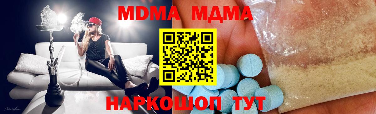 MDMA  MDMA кристаллы  МДМА crystal  Вход с VPN  Выкса 
