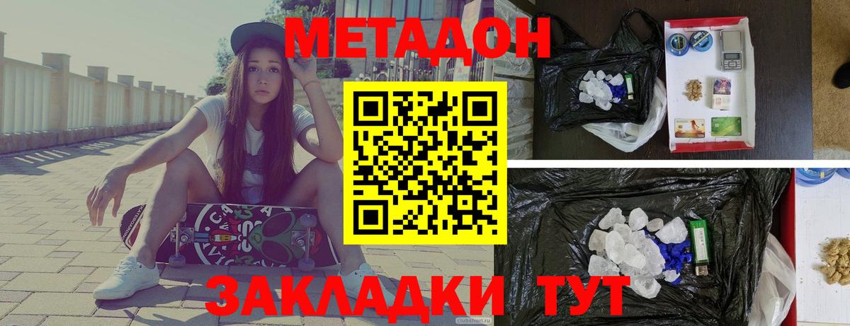 МЕТАДОН белоснежный  Вход с VPN  МЕТАДОН VHQ  Выкса 