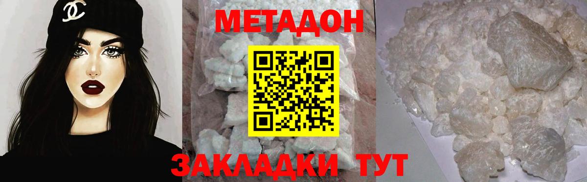 МЕТАДОН VHQ Выкса