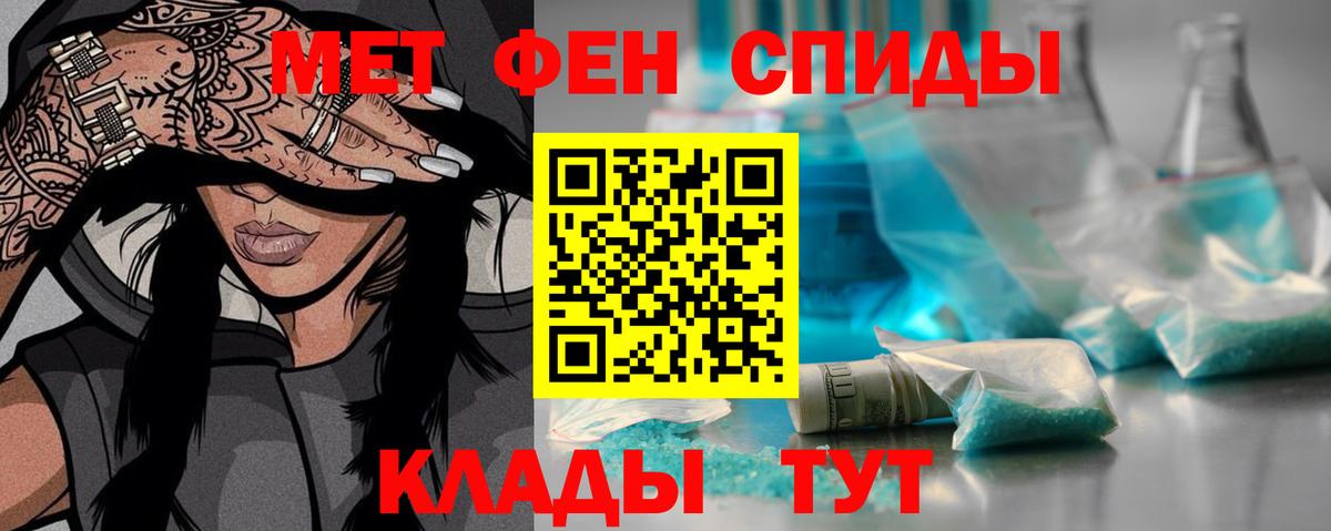 Первитин Декстрометамфетамин 99.9%  Вход с VPN  Выкса 